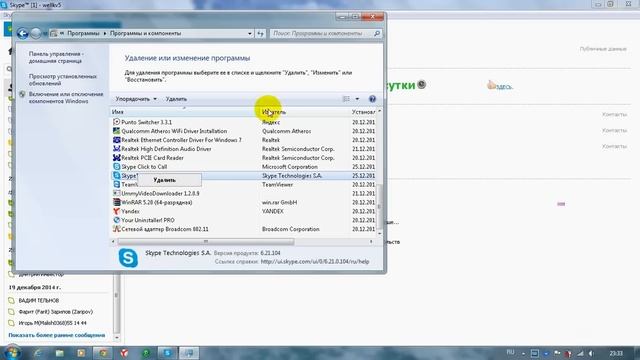 Skype - старая версия.6.21 смотреть онлайн