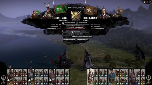 Чжэн Цзян в Total War Three Kingdoms -время разбойников (Преданный мир) прохождение на русском - #1 смотреть онлайн
