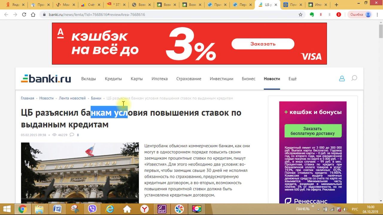 Повышение  ставки за отказ от страховки - Газпромбанк