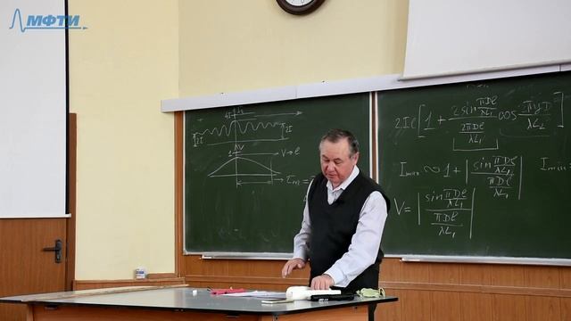 Лекция №5 "Интерференция от протяженных источников. Лазеры" смотреть онлайн