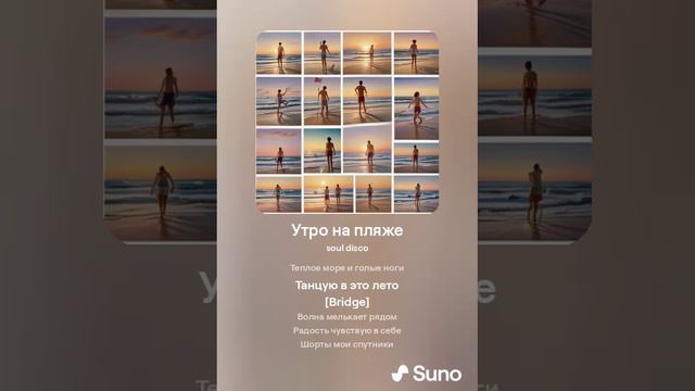 Утро на пляже смотреть онлайн