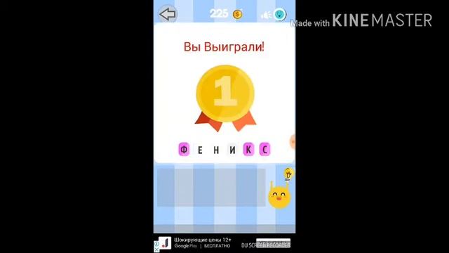 НОС + СОК = НОСОК Играем в игру смотреть онлайн