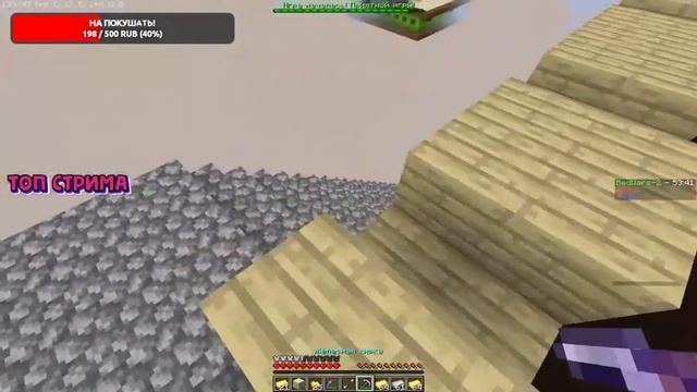 Стрим Minecraft смотреть онлайн