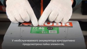 Как заряжать необслуживаемые аккумуляторы?