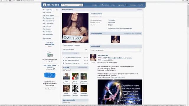вконтакте .подписчики группы репосты смотреть онлайн