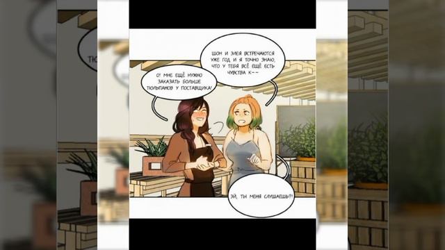 (Озвучка манги) 🤭 Сюрприз для вас 💋