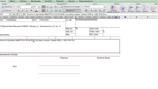 Инструкции по Творчеству