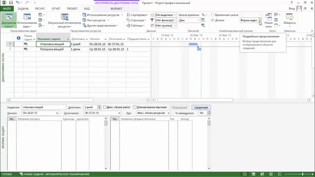 MS Project 2013 - Запаздывания задач (Урок #16) смотреть онлайн