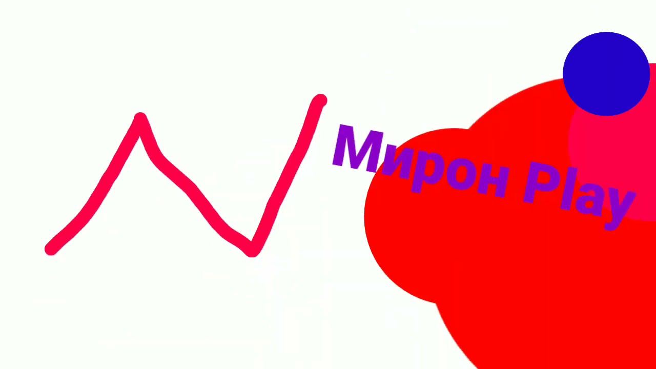 Мирон play 2007 logo balls смотреть онлайн
