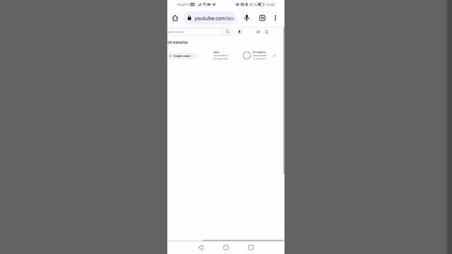 Как сделать второй аккаунт в ютубе смотреть онлайн