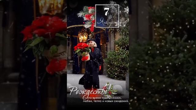 #рождество смотреть онлайн