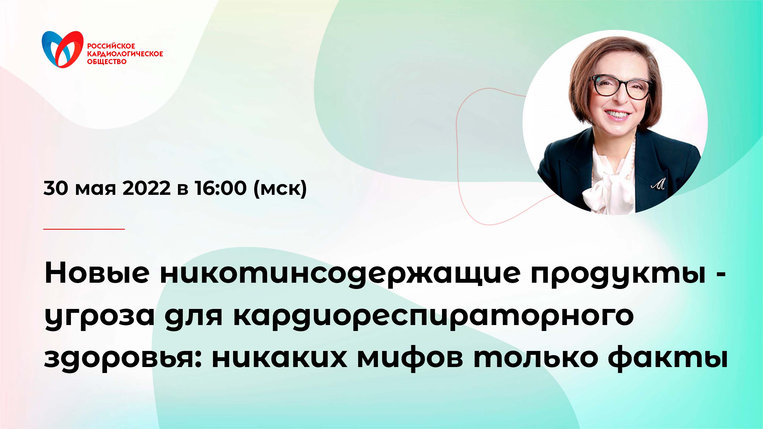 Новые никотинсодержащие продукты - угроза для кардиореспираторного здоровья: только факты смотреть онлайн
