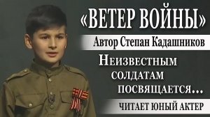 Юный актёр читает стихи о войне до слёз! На конкурс чтецов про войну на День Победы 9 мая Стих о ВОВ
