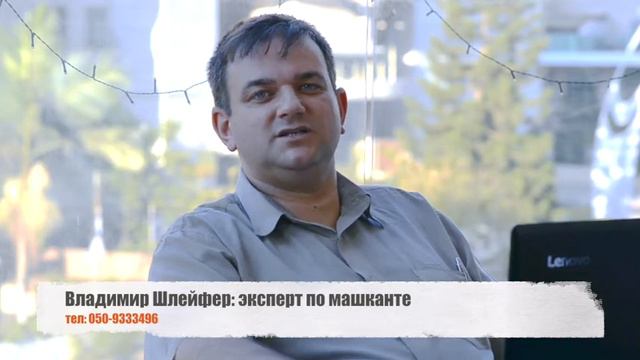 "Что такое машканта" Урок 2 смотреть онлайн