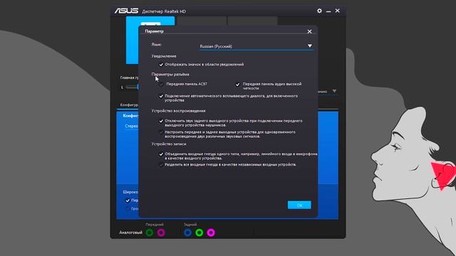 REALTEK HD НЕ РАБОТАЕТ ПЕРЕДНЯЯ ПАНЕЛЬ ЧТО ДЕЛАТЬ