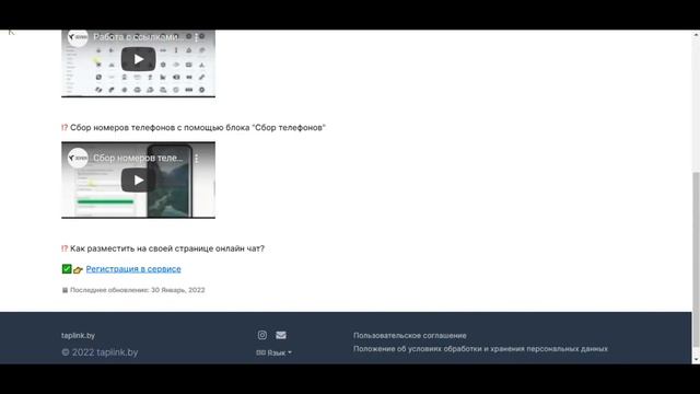 Как разместить на своей странице онлайн чат? смотреть онлайн