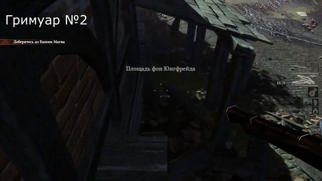 Warhammer: End Times - Vermintide - Рог Магна (Все фолианты и гримуары) смотреть онлайн