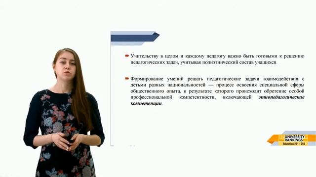 Педагогическая культура этнопедагогической деятельности смотреть онлайн