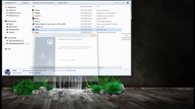 Установка программы Pattern Maker смотреть онлайн