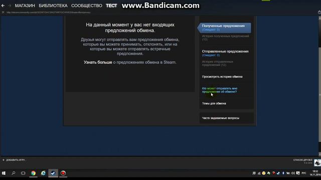 как найти ссылку обмена в Steam? смотреть онлайн