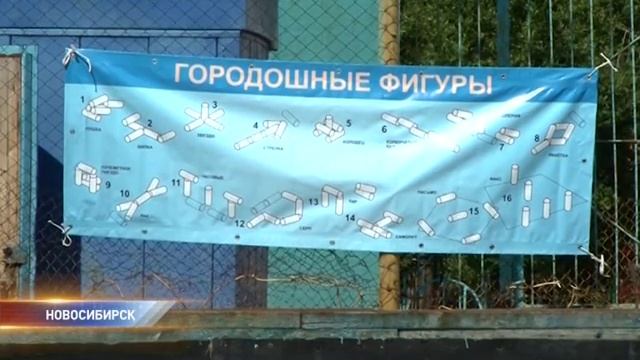 В Новосибирске пытаются возродить городошный спорт смотреть онлайн