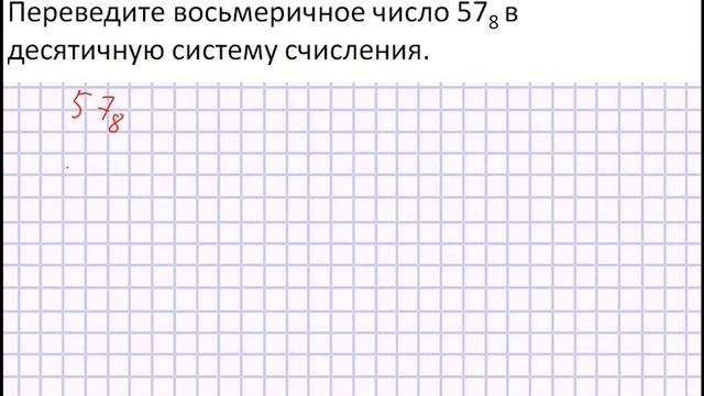 Задание 10. Сравнение чисел в различных системах счисления. ОГЭ. Информатика. Нестандартный способ смотреть онлайн