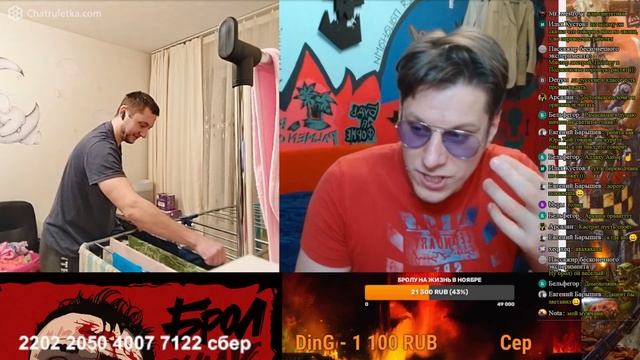Чат рулетка Брола смотреть онлайн