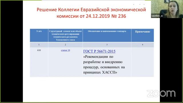 Социально - гигиенический мониторинг здоровья населения, 1-й день мероприятия (2 декабря 2021) смотреть онлайн