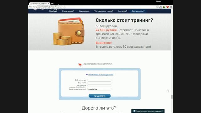 Американский фондовый рынок от А до Я. Планы, алгоритмы и стратегии. (Евгений Стриж - Изд. Info-DVD смотреть онлайн