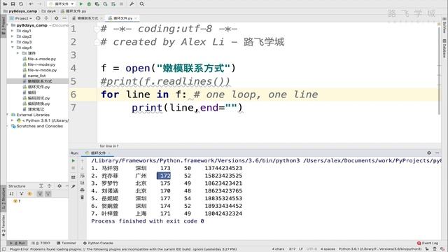 Day4 - 06 遍历文件 嫩模联系方式 смотреть онлайн