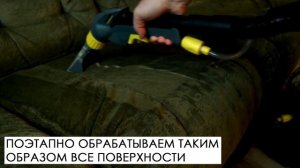 Инструкция как пользоваться моющим пылесосом Karcher Puzzi 8/1