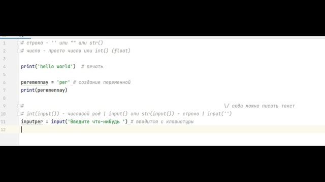 типо урок по python #python #python3 #урок #неотпрофи #урок0.0 смотреть онлайн