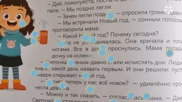 1 января. Почему новый год начинается в январе? смотреть онлайн