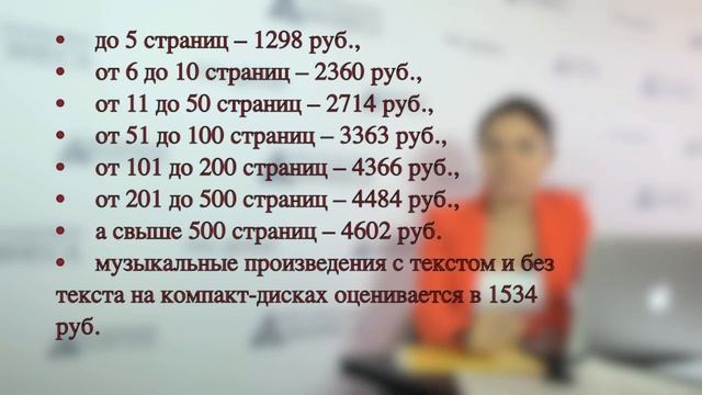 Порядок регистрации авторского права смотреть онлайн