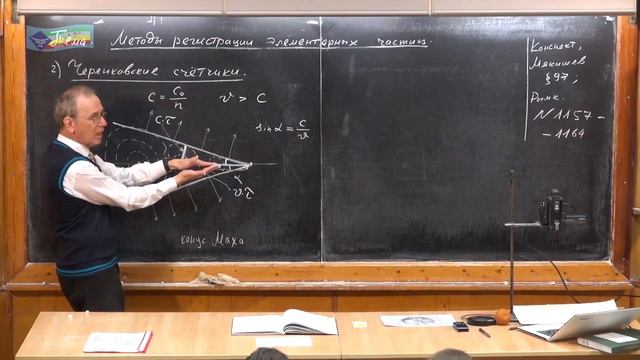 Урок 465. Методы регистрации элементарных частиц (часть 1) смотреть онлайн