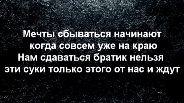 ПБЛ 75 Все что видят эти глаза LyRiCs смотреть онлайн