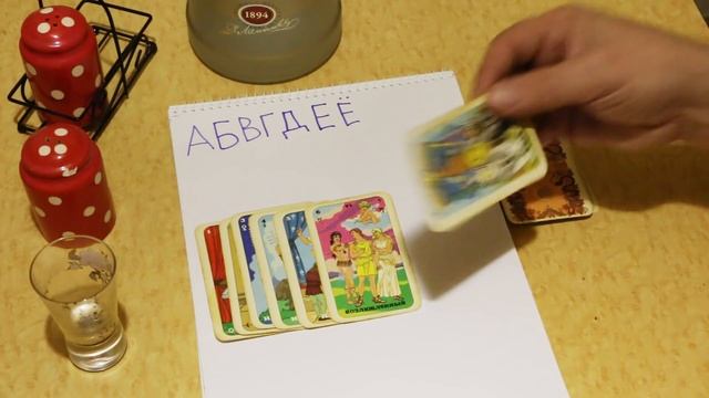 Как сделать... Карты таро и алфавит (Tarot Cards and Alphabet) смотреть онлайн