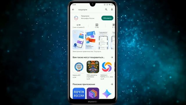 Руководство к Успеху