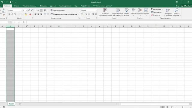 Интерфейс программы Excel смотреть онлайн