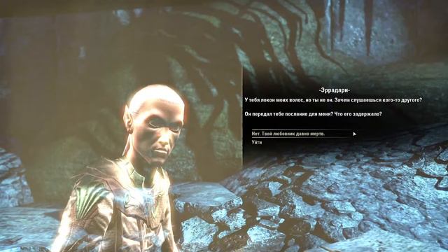 TESO | Сюжет Доминиона | Реликварий звёзд смотреть онлайн