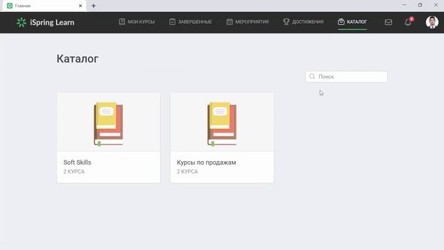 Обновленный портал пользователя в iSpring Learn смотреть онлайн