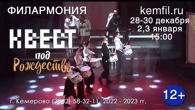 Приглашаем! «Квест под Рождество» смотреть онлайн