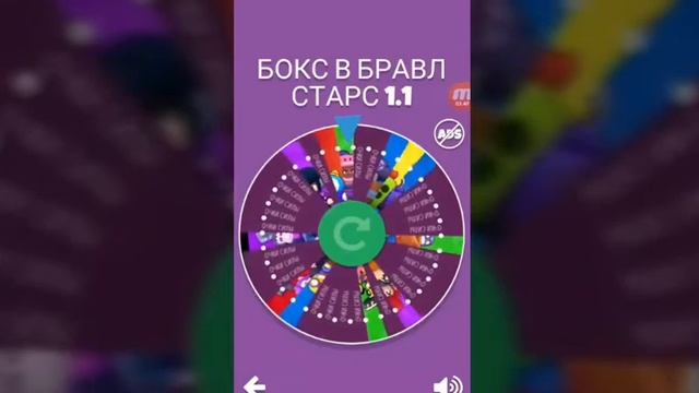 НОВАЯ ВЕРСИЯ МОЕГО СИМУЛЯТОРА ОТКРЫТИЯ БОКСОВ В БРАВЛ СТАРС смотреть онлайн