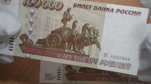 100 000 руб  1995#цена и сохранность