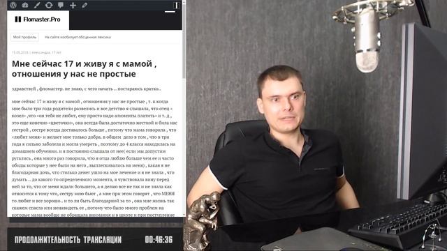 Все проблемы из детства? (Сложные отношения с матерью) смотреть онлайн