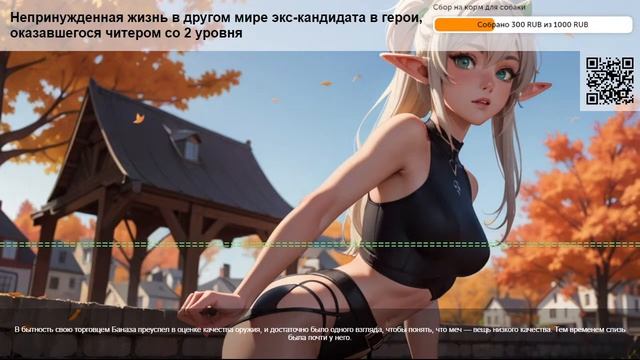 Непринужденная жизнь в другом мире экс-кандидата в герои. Глава 1: Кандидат в герои. ч.6 смотреть онлайн