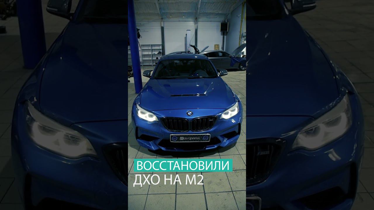 M2 headlights смотреть онлайн
