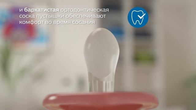 Пустышка Philips Avent ultra air смотреть онлайн