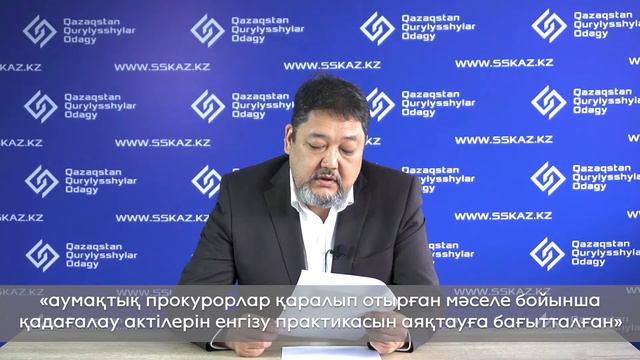 Прокуроры прекращают вносить акты надзора по зимнему удорожанию в строительстве смотреть онлайн