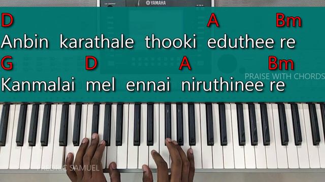 Enthan aathumave kartharai thudhi Chords | 10,000 Reasons Tamil Chords with lead | Piano Tutorial смотреть онлайн